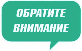 Уважаемые руководители предприятий!