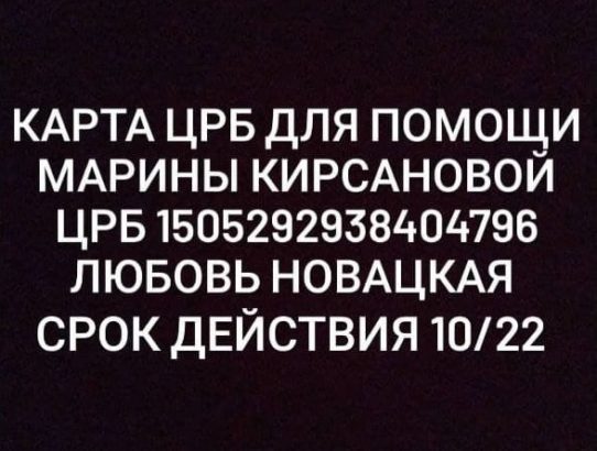 Уважаемые жители Республики, просим вашей помощи.