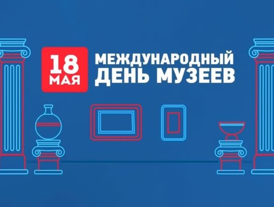 ❓А знаете ли вы, какой сегодня день?