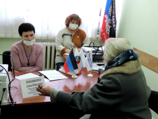 В Общественной приемной Председателя Общественного Движения «Донецкая Республика» Пушилина Д.В. Ворошиловского района г. Донецка состоялся прием граждан