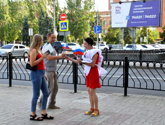 В Ворошиловском районе г. Донецка прошла акция «Триколор»