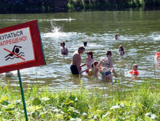 ПАМЯТКА населению, что нужно знать купающимся в озере, реке, море.