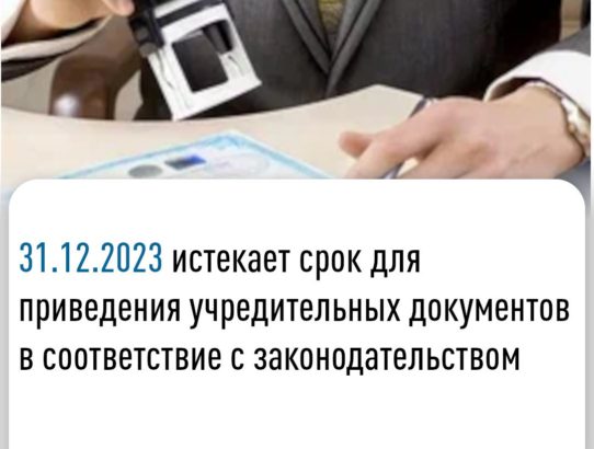 МРИ ФНС России №3 по Донецкой Народной Республике информирует: