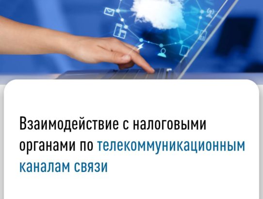 МРИ ФНС России №3 по Донецкой Народной Республике информирует: