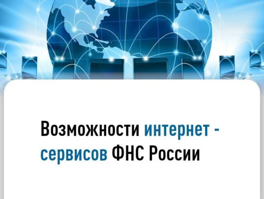 МРИ ФНС России №3 по Донецкой Народной Республике информирует: