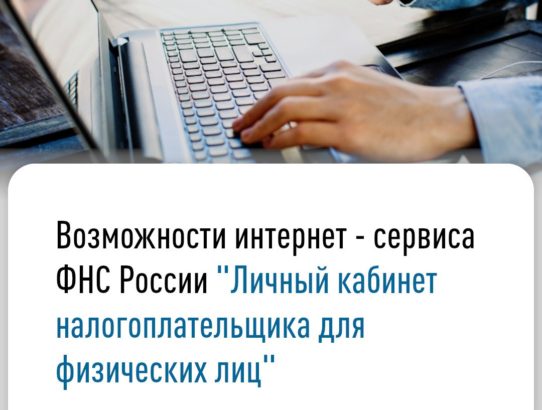 МРИ ФНС России №3 по Донецкой Народной Республике информирует: