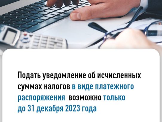 МРИ ФНС России №3 по Донецкой Народной Республике информирует: