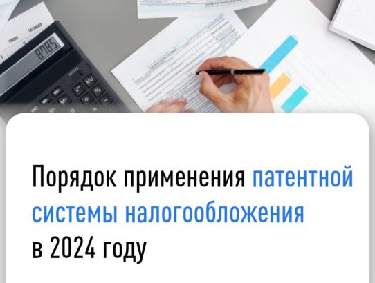 Межрайонная инспекция Федеральной налоговой службы России №3 по Донецкой Народной Республике информирует