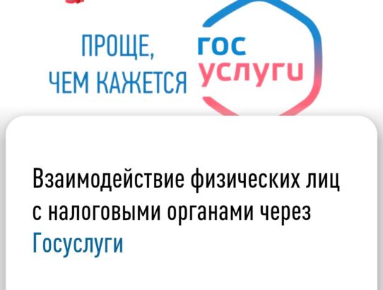 Межрайонная инспекция Федеральной налоговой службы России №3 по Донецкой Народной Республике информирует