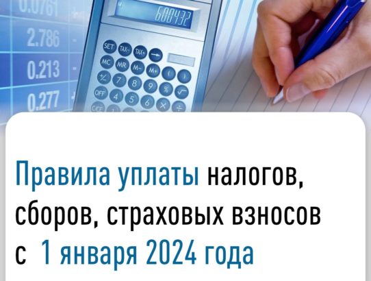 Межрайонная инспекция Федеральной налоговой службы России №3 по Донецкой Народной Республике информирует: