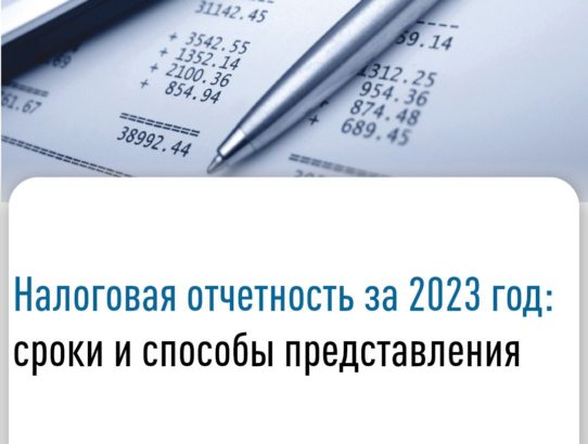 Межрайонная инспекция Федеральной налоговой службы России №3 по Донецкой Народной Республике информирует: