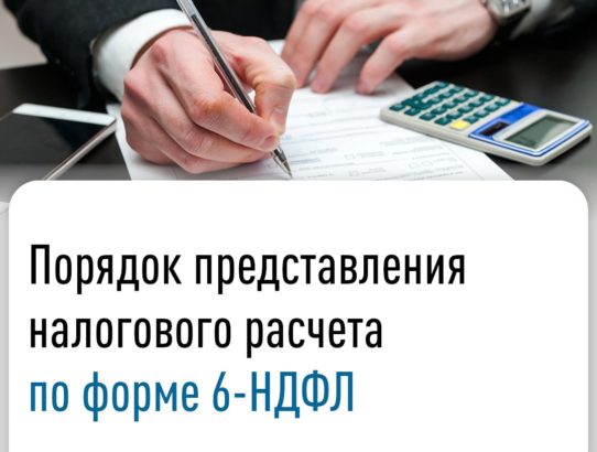 Межрайонная инспекция Федеральной налоговой службы России №3 по Донецкой Народной Республике информирует