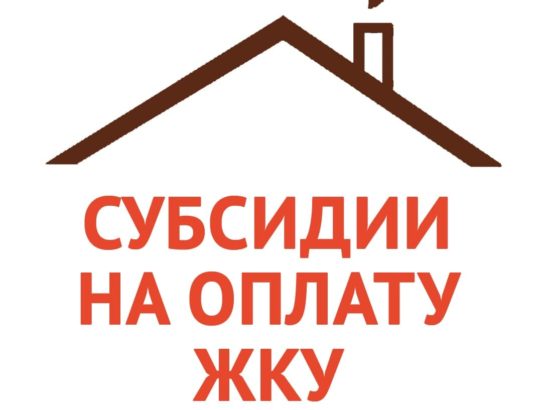 Уважаемые жители Ворошиловского района!