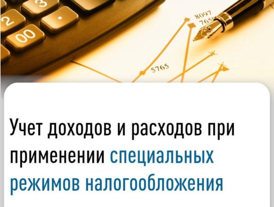 Межрайонная инспекция Федеральной налоговой службы России №3 по Донецкой Народной Республике информирует