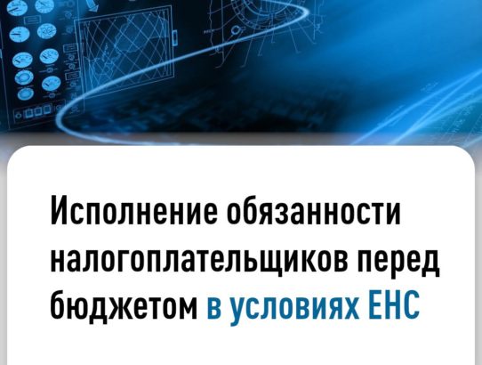 Межрайонная инспекция Федеральной налоговой службы России №3 по Донецкой Народной Республике информирует