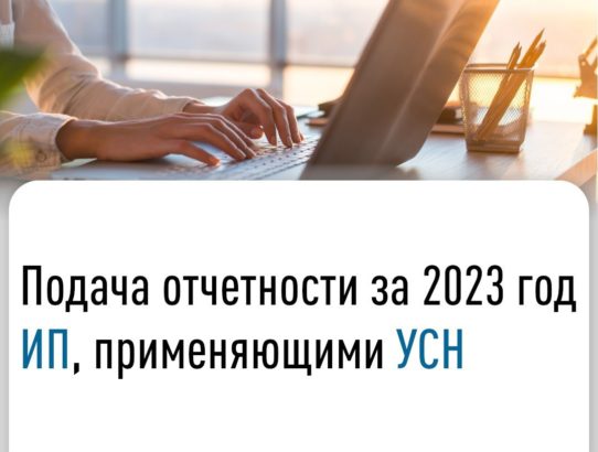 Межрайонная инспекция Федеральной налоговой службы 3 по Донецкой Народной Республике информирует!