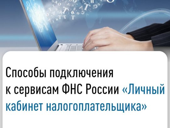 Межрайонная инспекция Федеральной налоговой службы №3 по Донецкой Народной Республике информирует!