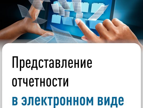 Межрайонная инспекция Федеральной налоговой службы №3 по Донецкой Народной Республике информирует!