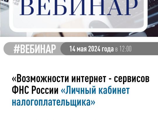 Межрайонная инспекция Федеральной налоговой службы №3 по Донецкой Народной Республике информирует!