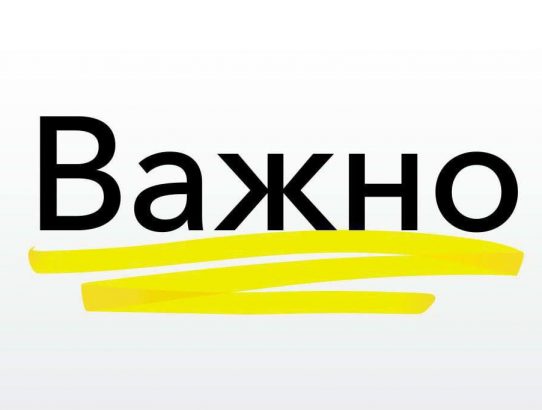 Открыты вакантные должности!