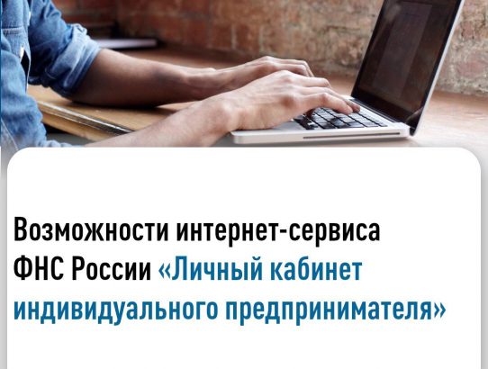 Межрайонная инспекция Федеральной налоговой службы №3 по Донецкой Народной Республике информирует!