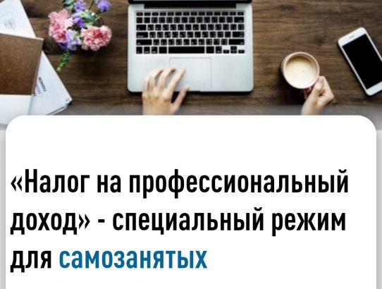 Межрайонная инспекция Федеральной налоговой службы №3 по Донецкой Народной Республике информирует!