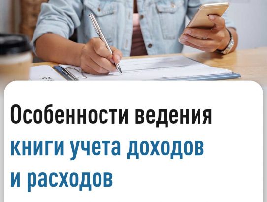 Межрайонная инспекция Федеральной налоговой службы №3 по Донецкой Народной Республике информирует!