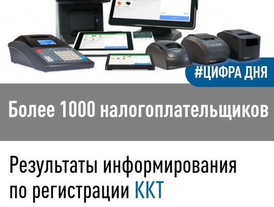 Межрайонная инспекция Федеральной налоговой службы №3 по Донецкой Народной Республике информирует!