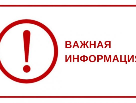 Межведомственная комиссия по противодействию нелегальной занятости в Донецкой Народной Республике