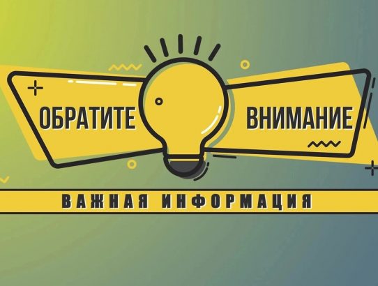 Информация для жителей Ворошиловского района!