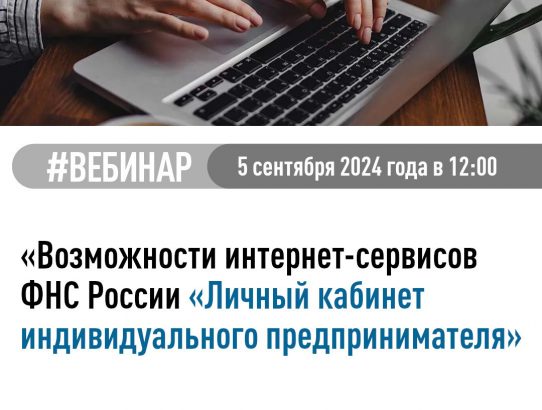 Межрайонная инспекция Федеральной налоговой службы №3 по Донецкой Народной Республике информирует!