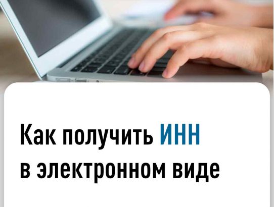 Межрайонная инспекция Федеральной налоговой службы №3 по Донецкой Народной Республике информирует!