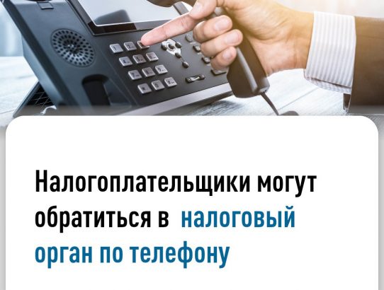 Межрайонная инспекция Федеральной налоговой службы №3 по Донецкой Народной Республике информирует!