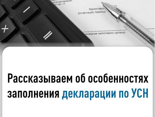 Межрайонная инспекция Федеральной налоговой службы №3 по Донецкой Народной Республике информирует!