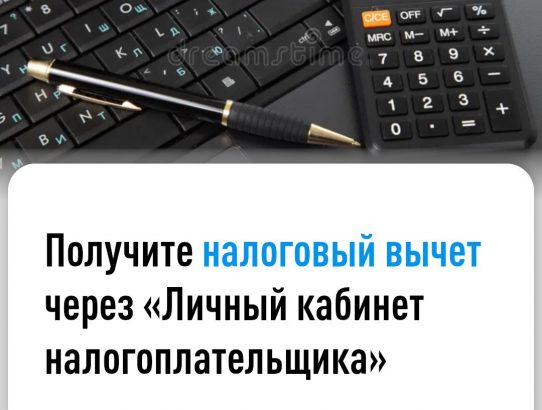 Межрайонная инспекция Федеральной налоговой службы №3 по Донецкой Народной Республике информирует!