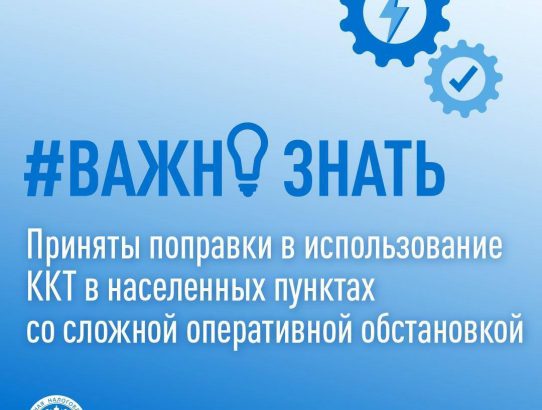 Межрайонная инспекция Федеральной налоговой службы №3 по Донецкой Народной Республике информирует!