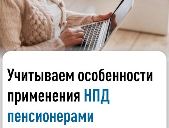 Межрайонная инспекция Федеральной налоговой службы №3 по Донецкой Народной Республике информирует!