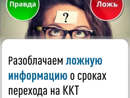 УФНС России по ДНР заявляет