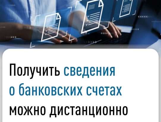 Межрайонная инспекция Федеральной налоговой службы №3 по Донецкой Народной Республике информирует!