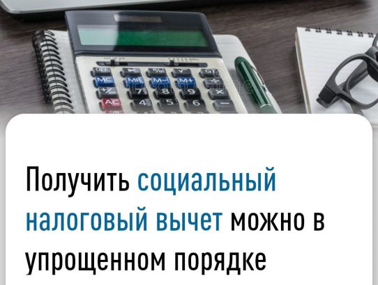 Межрайонная инспекция Федеральной налоговой службы №3 по Донецкой Народной Республике информирует!