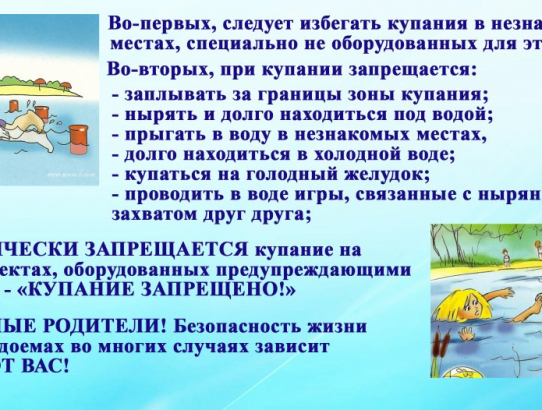 АДМИНИСТРАЦИЯ ГОРОДСКОГО ОКРУГА ДОНЕЦК ДОНЕЦКОЙ НАРОДНОЙ РЕСПУБЛИКИ ДЕПАРТАМЕНТ ГРАЖДАНСКОЙ ЗАЩИТЫ  НАПОМИНАЕТ О ПРАВИЛАХ БЕЗОПАСНОСТИ НА ВОДНЫХ ОБЪЕКТАХ В ЛЕТНИЙ ПЕРИОД