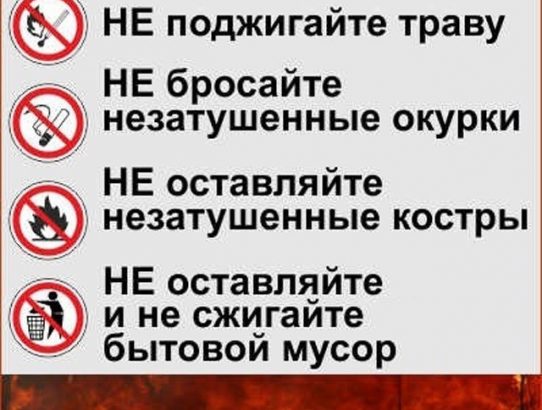 Департамент гражданской защиты Администрации городского округа Донецк Донецкой Народной Республики напоминает!