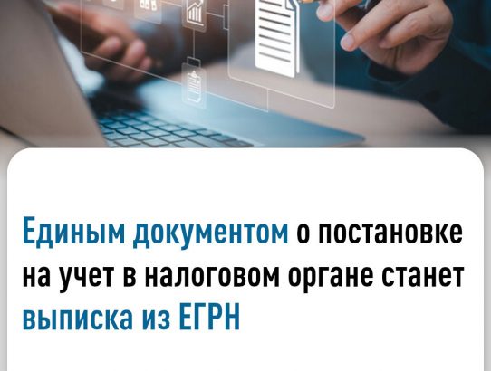 С 1 января 2026 года упраздняются свидетельства о постановке на учет физических лиц в налоговом органе.