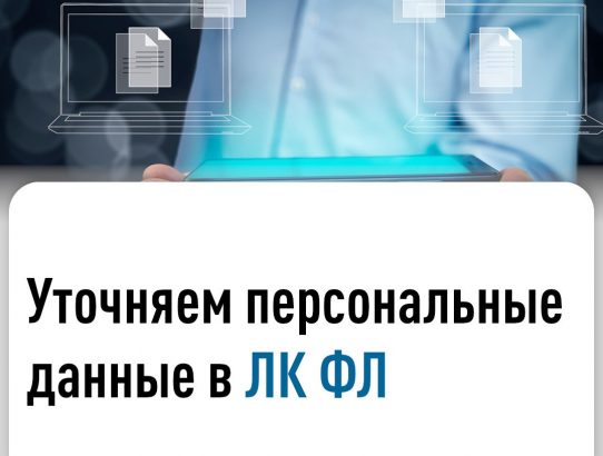 «Личный кабинет налогоплательщика для физических лиц»
