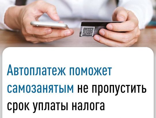 Межрайонная ИНФС России №4 по Донецкой Народной Республике напоминает