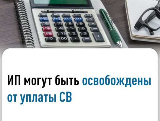 📣 Индивидуальные предприниматели (ИП) самостоятельно уплачивают за себя страховые взносы (СВ) с момента регистрации, независимо от осуществления деятельности, болезни или пребывания на пенсии.