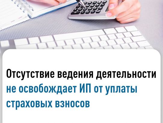 Обязанность по уплате страховых взносов в фиксированном размере возникает с даты постановки на учет