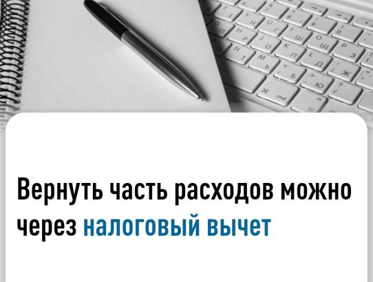 Налоговый вычет позволяет гражданину уменьшить налогооблагаемый доход при исчислении налога на доходы физических лиц либо вернуть часть ранее уплаченного НДФЛ.