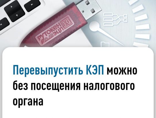 Получить новую квалифицированную электронную подпись