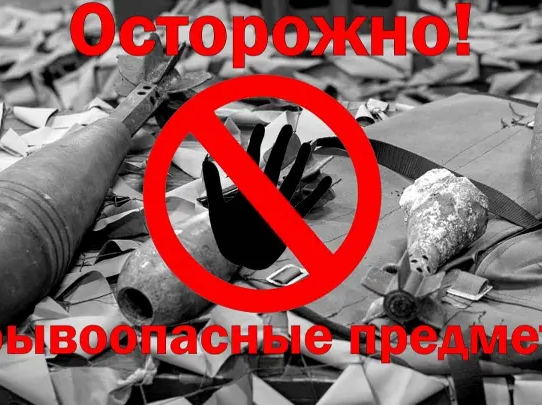 ДЕПАРТАМЕНТ ГРАЖДАНСКОЙ ЗАЩИТЫ АДМИНИСТРАЦИИ ГОРОДСКОГО ОКРУГА ДОНЕЦК ДОНЕЦКОЙ НАРОДНОЙ РЕСПУБЛИКИ НАПОМИНАЕТ О ПРАВИЛАХ БЕЗОПАСНОСТИ  ПРИ ОБНАРУЖЕНИИ ВЗРЫВООПАСНЫХ ПРЕДМЕТОВ (ВОП)